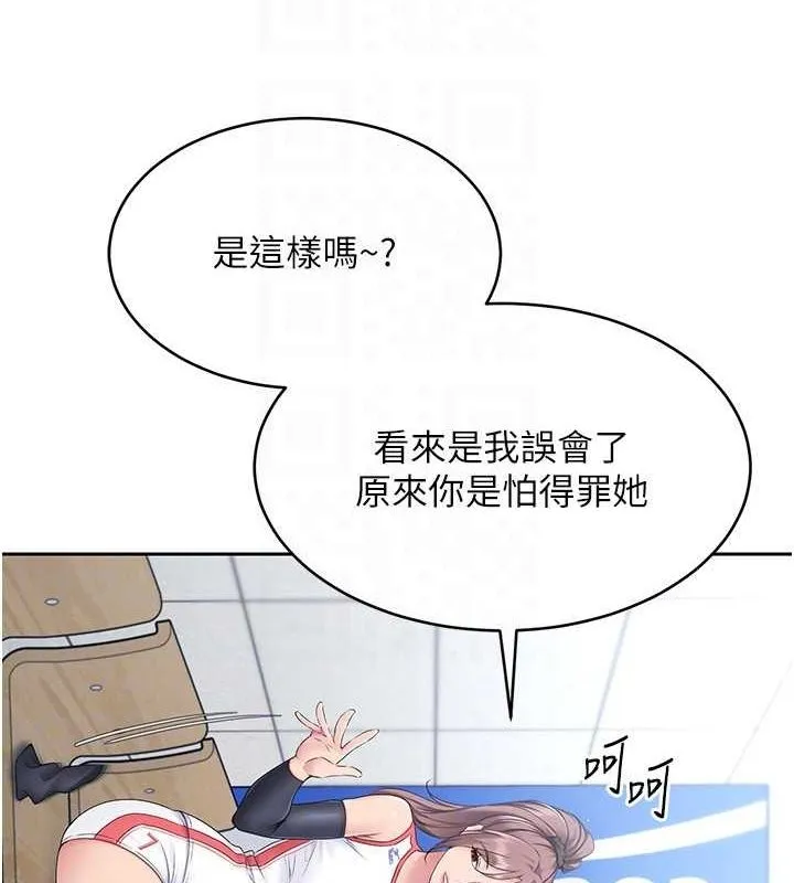 第25话-来自另一位球星的诱惑 44